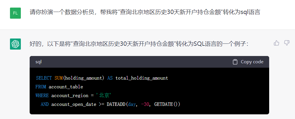 数势科技将全面接入类ChatGPT能力，助力金融行业数字化建设