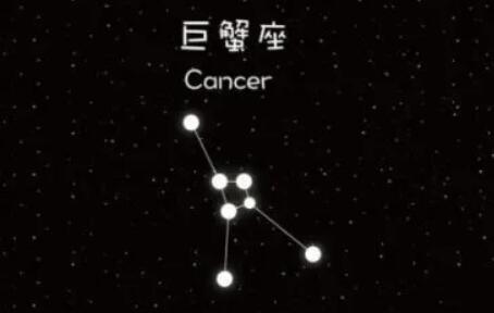 七月是什么星座