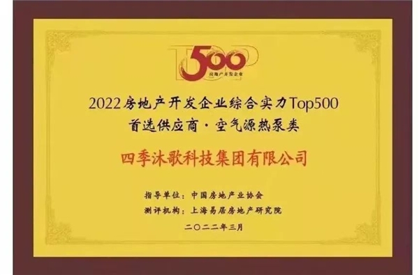 四季沐歌2022年度盘点：技术升级推进发展加速度 品牌聚势赋能再上新高度