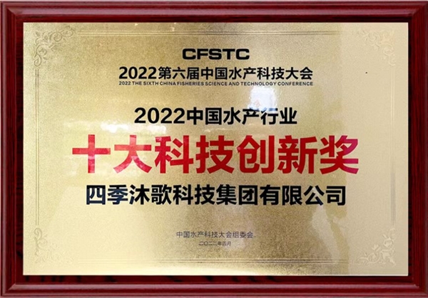 四季沐歌2022年度盘点：技术升级推进发展加速度 品牌聚势赋能再上新高度