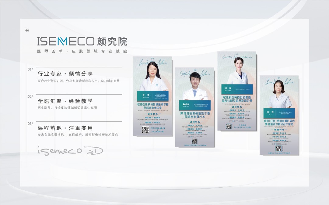 打破常规影像壁垒，ISEMECO以色美科创新3D影像技术，推动医疗影像诊断进程!