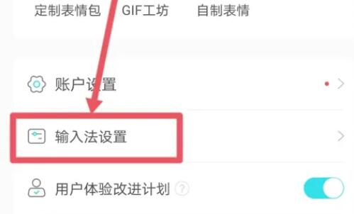 章鱼输入法怎么设置语音输入（章鱼输入法怎么换语言）