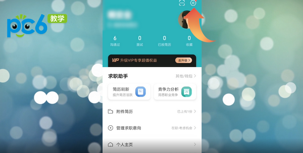 boss直聘app怎么隐藏简历