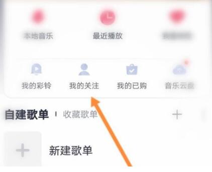 咪咕音乐怎么关注用户（咪咕音乐怎么关注用户呢）