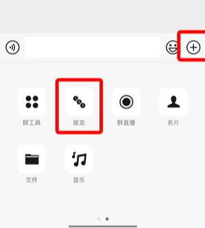 微信接龙怎么操作（微信接龙怎么操作视频）