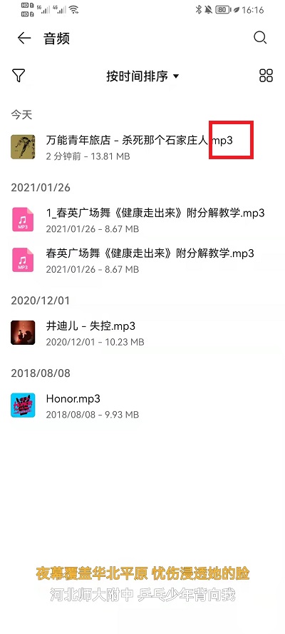 网易云音乐怎么下载mp3格式