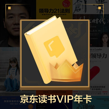 京东读书vip有什么用（京东读书vip有什么用啊）