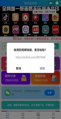 小红书怎么保存无水印图片