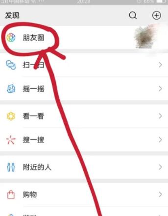 微信朋友圈怎么发文字