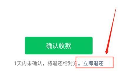微信转账怎么退回（微信转账怎么退回给对方）