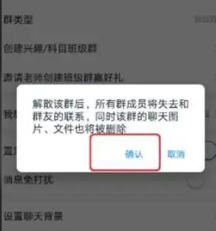 微信群怎么解散（微信群怎么解散没有减号）