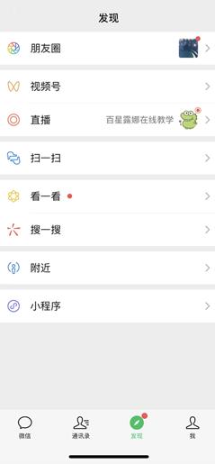 微信怎么发朋友圈（微信怎么发朋友圈只发字）