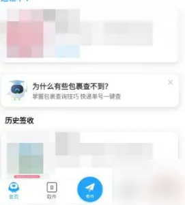 菜鸟app怎么取消自动续费