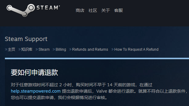 steam怎么退款（steam怎么退款条件）