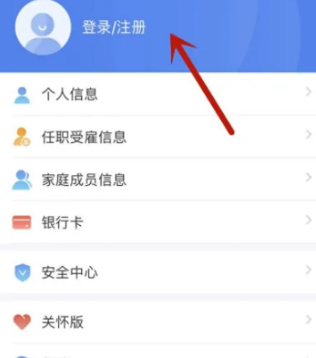 个人所得税app如何设置密码（个人所得税app设置密码有什么要求）