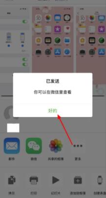 苹果手机微信图片发不出去（苹果手机怎么微信截长图）