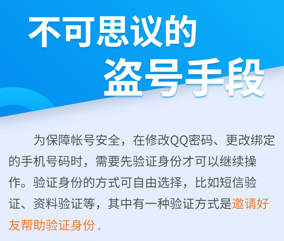 qq出现大规模盗号（盗号qq号密码的网站）