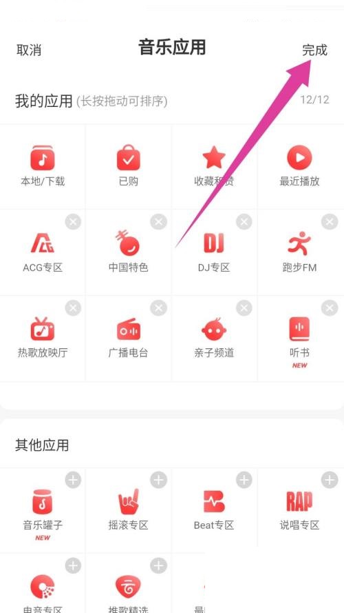 网易云音乐在哪里听书