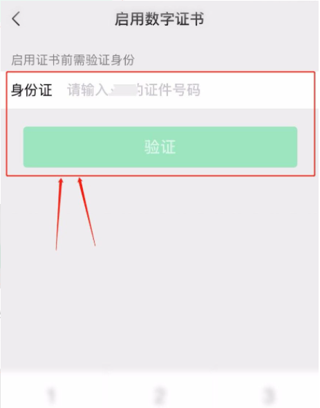 微信限额怎么解除