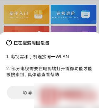 小鹅通助手怎么投屏