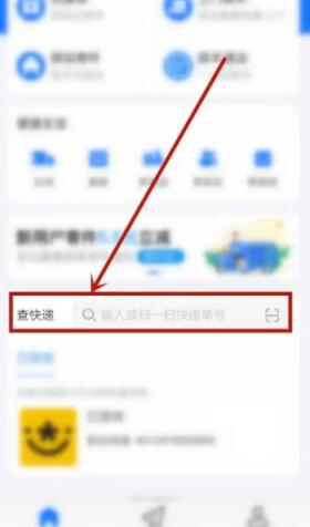 怎么查快递单号（怎么查快递单号查询）
