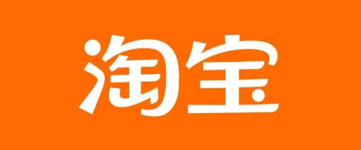 淘宝（淘宝网首页官网）