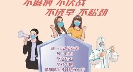 坚持科学精准有效防控疫情（科学精准加强什么疫情防控）