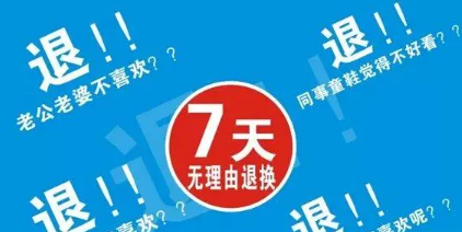 不得以商品已拆封为由拒绝退货(电子商务公司不得以开箱为由拒绝退货)