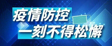 官方谈是否会重新考虑疫情应对政策（形容重新考虑的成语）