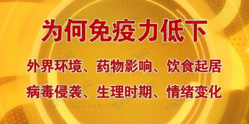 免疫力低怎么提高免疫力（免疫力低怎么提高免疫力吃什么）