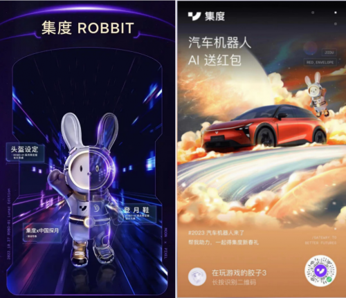 从元宇宙发布会到ROBOVERSE体验中心 看懂集度的数字化创新逻辑