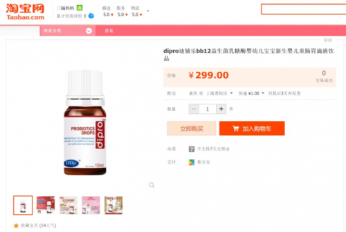 益生菌品牌迪辅乐发起商标维权，用法律武器打击“山寨”品牌