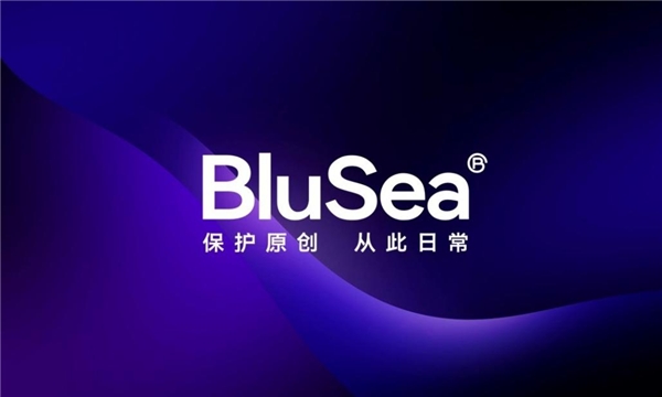 BluSea版权存证平台 构建新型文化经济业态