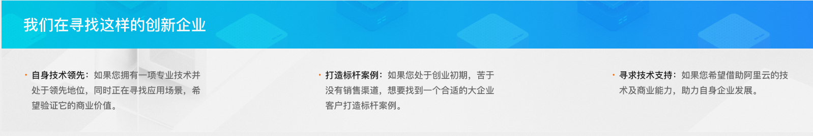 先进技术推动产业发展，创新链接共建开放生态