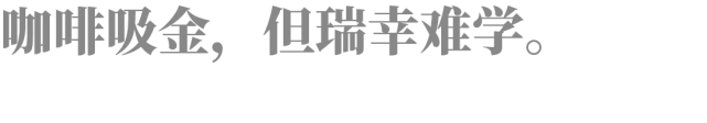 瑞幸，翻盘并非偶然