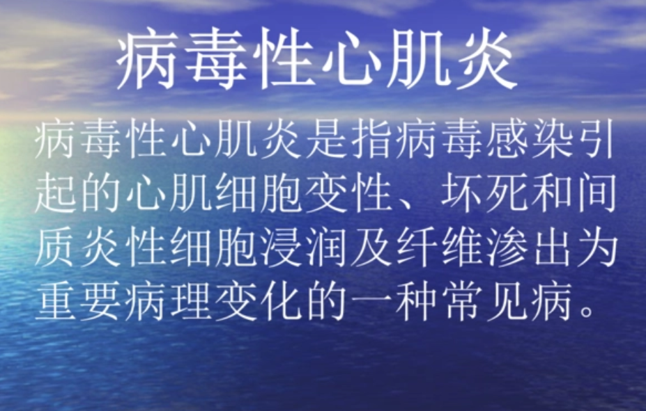 心肌炎吃什么药效果好，心肌炎吃什么药好？