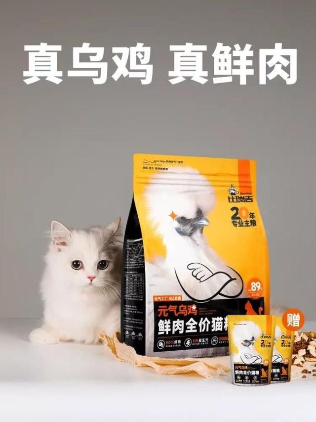 宠物粮如何选？比瑞吉猫粮助你选粮不迷路