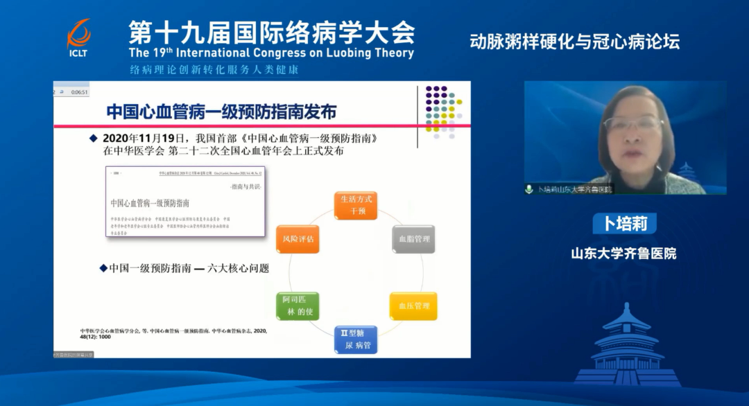 探讨微血管病变防治难题 通络干预助力冠心病防治与管理 