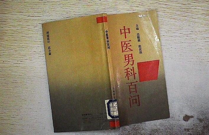 中医可以治疗哪些男科疾病，哪些男科疾病可以中医治疗?