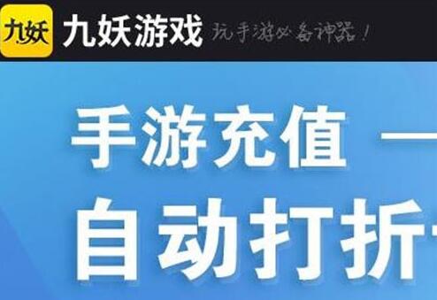 玩游戏充值打折APP，玩游戏充值打折APP有哪些?