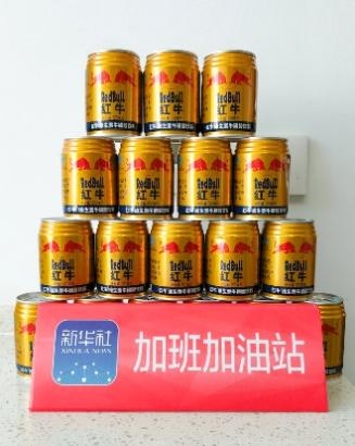 红牛®维生素牛磺酸饮料“走红”，成新消费标杆产品