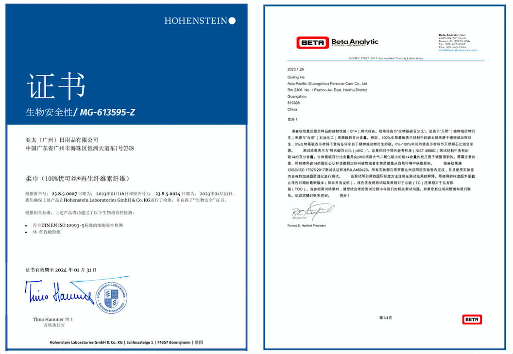 坚持安全、高品质，优可舒洗脸柔巾及消毒湿巾标准获评企业标准“领跑者”