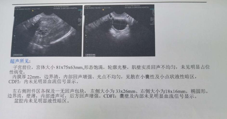 宫内膜增厚怎么办，宫内膜增厚的处理办法