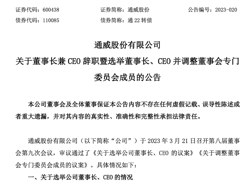 千亿光伏龙头迎85后“二代”接棒！券商持股动向揭秘，4家头部券商扎堆持有这只医药股，多股涨幅亮眼