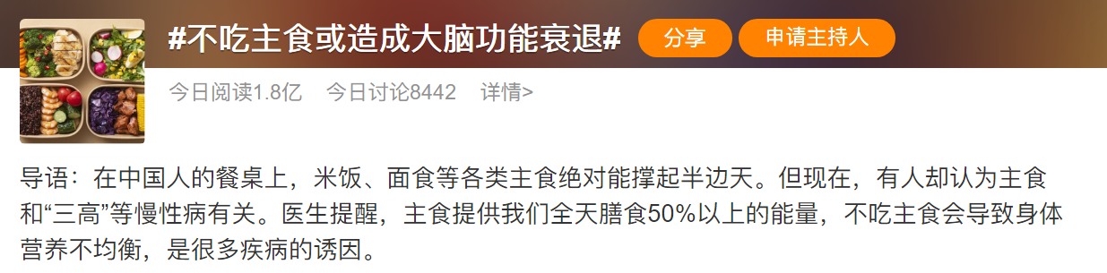 华夏源细胞集团存储：不吃主食减肥致病？免疫细胞或能实现“躺着瘦”！