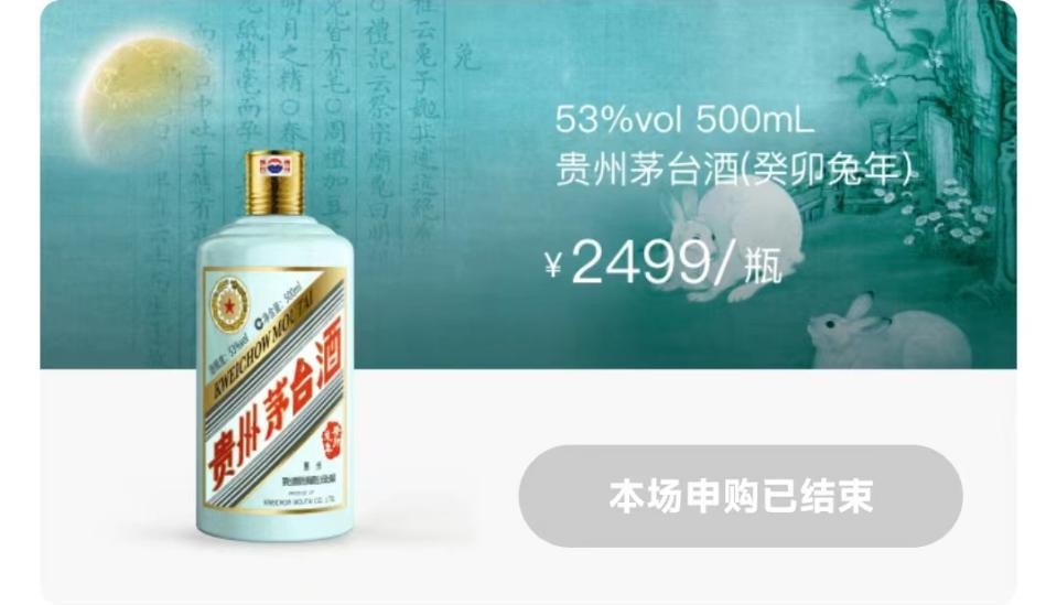 挖掘白酒行业新赛道，夜郎古插旗数字藏品风口