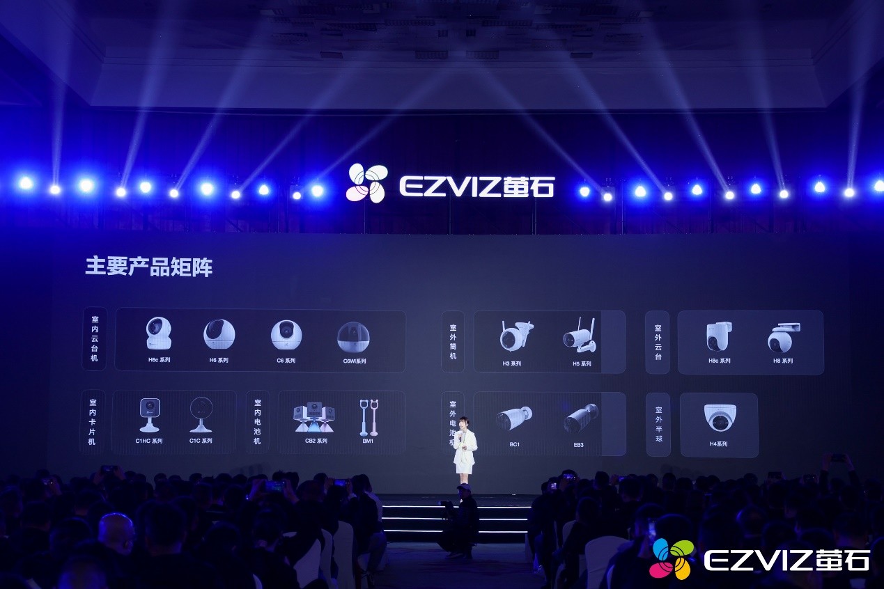 2023萤石网络春季新品发布，为幸福生活带来“智”胜诀窍！