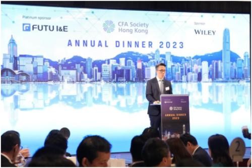 富途安逸受邀参与CFA Society HK 30周年晚宴 金融生态赋能投资机构