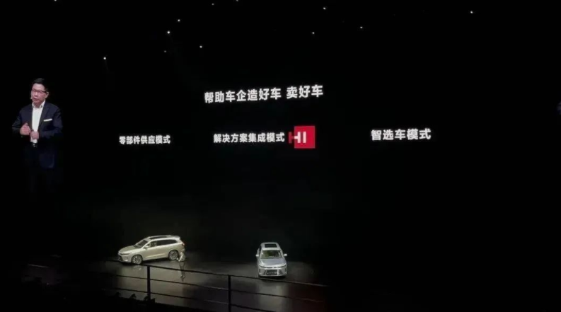 华为离ALL IN造车，还需要点时间