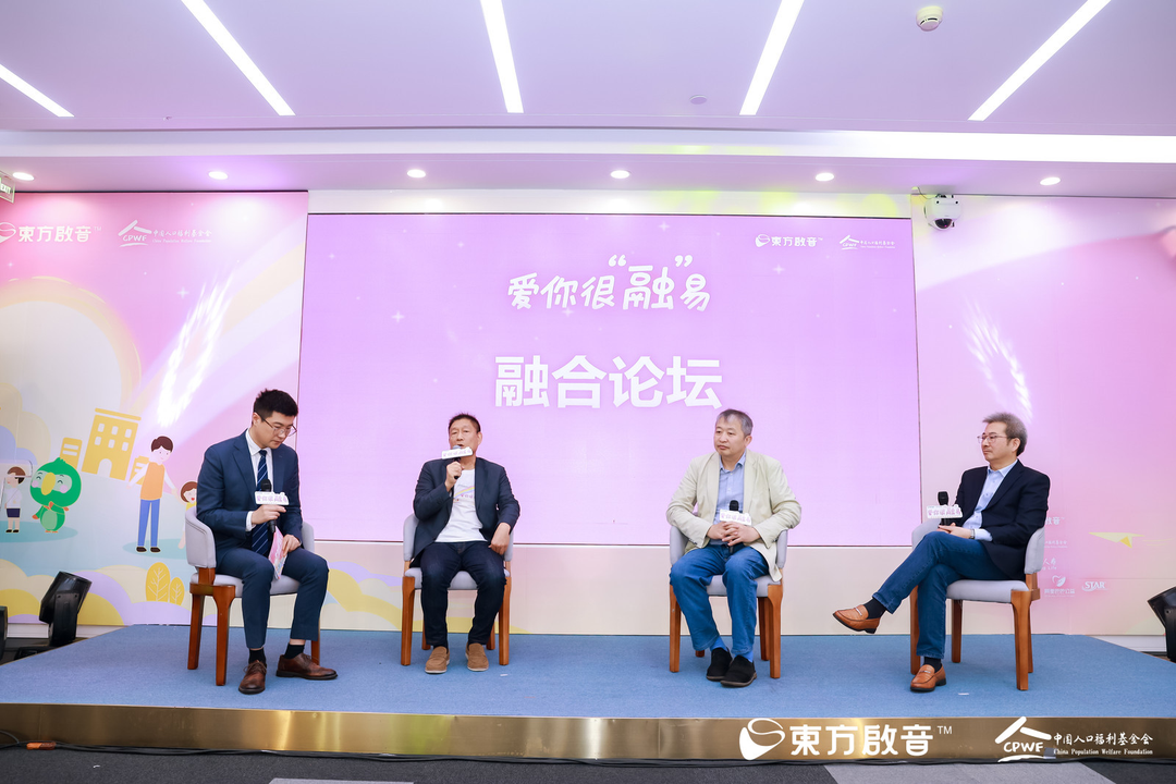 东方启音携手中国人口福利基金会第十六个世界自闭症关注日发布会成功举办